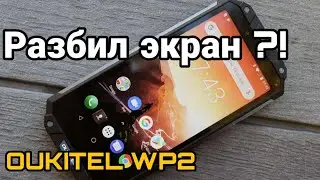 OUKITEL WP2  замена экрана / Как заменить и где купить экран