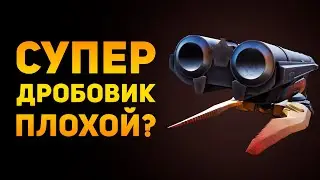 ПОЧЕМУ СУПЕР ДРОБОВИК ПЛОХОЕ ОРУЖИЕ? | Doom Eternal | Ammunition Time