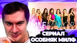 БРАТИШКИН СМОТРИТ СЕРИАЛ 