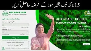 apni chat apna ghar scheme | apni chat apna ghar scheme apply | apni chat apna ghar online apply