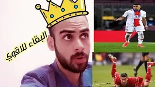 معركه تكسير العظام بايرن ميونيخ في مواجهه بي اس جي