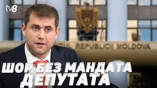 Шор без мандата депутата. Вороин: кто следующий после Шора?