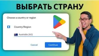 НОВЫЙ!! Как изменить страну в магазине Google Play 2024 | Как сменить страну в плеймаркете