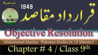 Pakistan Studies, *Objective Resolution*