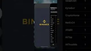 P2P СВЯЗКА ЧЕРЕЗ ОБМЕННИК НА БИНАНСЕ I | ВЕЧНАЯ СВЯЗКА | БЕЗ МЕРЧАНТА