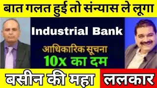 indusind bank share latest news | indusind bank share target | indusind bank share analysis |