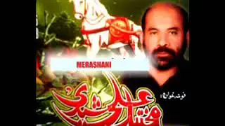 Mukhtar Ali Sheedi Bad Ghazi De Karbala Andar