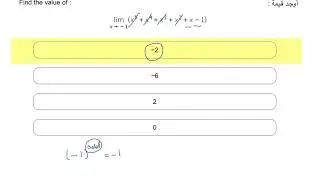 EmSAT Math Online Practice 1 Part 2 2023-24