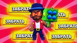 😎 САМЫМ ПОСЛЕДНИМ ЗАБРАЛ РЕТРО БРОКА | Brawl Stars😱