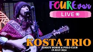 Kosta Trio - ФОРЭ 2024 (Первые 18 минут)