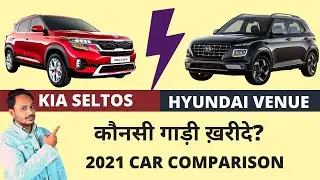 Kia Seltos Vs Hyundai Venue In Hindi | Latest Car Comparison In India | In Hindi