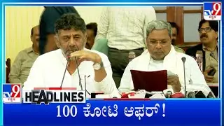 TV9 Kannada Headlines At 7PM (25-08-2024)