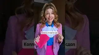 Поборы на работе 😤 