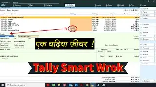 Tally Small but Smart Trick | Billing Type in Voucher 