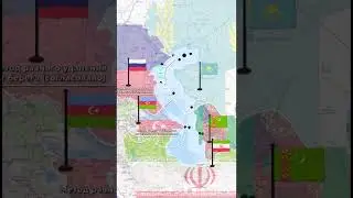 Разделения Каспия между странами 