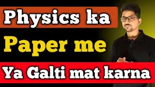 Class 11 or first year Physics board exam  | intermediate physics paper | good mark in physics paper