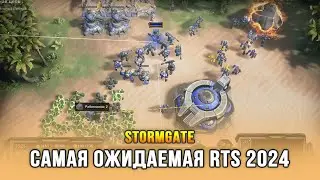 Самая ожидаемая RTS 2024 - Stormgate