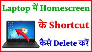 laptop home screen ke shortcut kaise delete kare | how to remove shortcut from desktop 2022