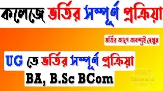 College Admission Process 2021 | UG Admission 2021 | BA BSc Admission 2021 | College Admission 2021