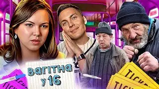 ВАГІТНА У 16 ► 🤯 Живе серед бомжів ► НАСТЯ