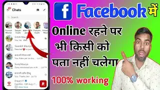 facebook online off, facebook par online hote hue bhi offline kaise dikhe