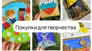 Покупки для творчества/ Резак для бумаги / Коврик для резки