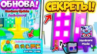 HARDCORE Обновление Pet Simulator X! Как Получить Purple Hoverboard ?! +Баг Pet Simulator X! Roblox