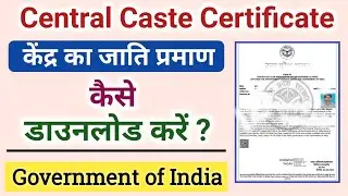 How to Download Central Caste Certificate | Download Central Caste Online |