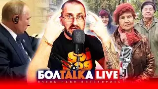 Шалун-ТВ для чиновников / Бабушки Отряда Пыни / Циклон Таня / Невероятные змагары