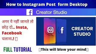 Facebook Creator Studio: How to Schedule Instagram Posts on Desktop with Facebook