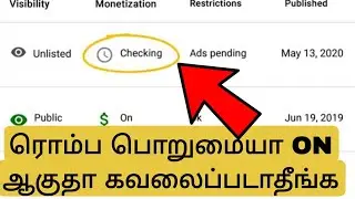 YouTube monetization enables late  ஆகுதா அப்ப கவலைப்படாதீங்க