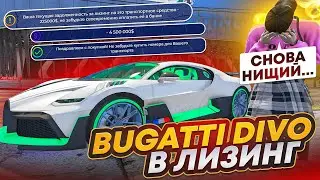 ТЫ ОБЯЗАН ВЗЯТЬ АВТО В ЛИЗИНГ ПОСЛЕ ЭТОГО! ВЗЯЛ В ЛИЗИНГ АВТО ЗА 30.000.000$ НА 3 МЕСЯЦА В ГТА 5 РП