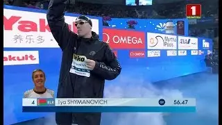 Илья Шиманович вышел в финал чемпионата мира по плаванию на короткой воде