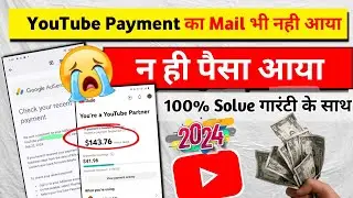 Youtube Payment Not Received In Bank Account 2024 | Youtube Payment Nahi Aaya Kya Kare 2024 |