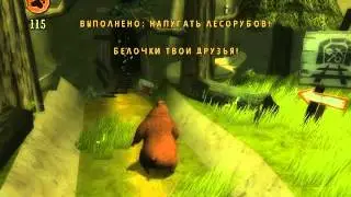 Прохождение игры Сезон охоты Часть 2
