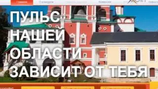 Выбираем гимн Подмосковья. Кто стал финалистом конкурса?