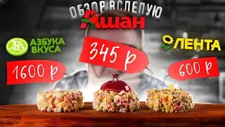 Готовим оливье из САМЫХ дорогих и  САМЫХ дешевых продуктов!1!