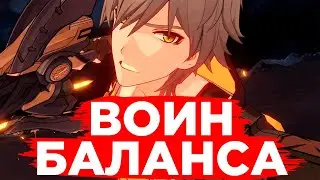 Первопроходец на огне. Honkai Star Rail.