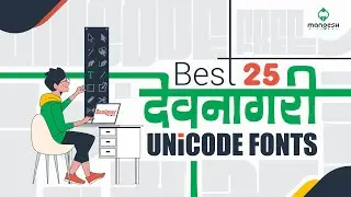 Top Unicode Fonts |How To Download Devanagari Unicode Font | Free Unicode Font | Best Unicode Font