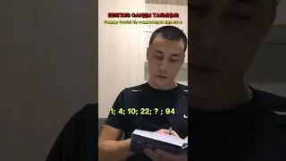 Тіркеліп кет🔥🔥🔥