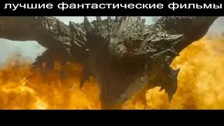Лучшие фантастические фильмы — смотреть онлайн 2020