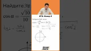 Номер 4 из ЕГЭ по Математике 2022 Ященко. Онлайн школа EXAMhack