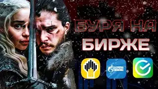 Бурный Рост Акций! Акции Татнефть, Лукойл, Сбер, Новатэк. Дивиденды