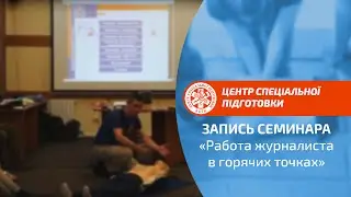 Первая неотложная помощь.  