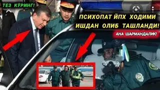 БУ ШАРМАНДА ЙПХ ХОДИМИ ЗУДЛИКДА ИШДАН ОЛИБ ТАШЛАНДИ! ТЕЗ КӮРИНГ
