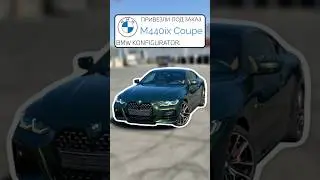 Привезли под заказ нашему клиенту BMW M440i xDrive Coupe