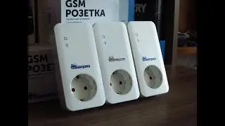 Умная GSM розетка Телеметрика. Теперь ещё Удобнее.