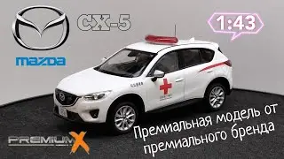 Премиальная модель от премиального бренда | обзор модели Mazda CX-5 