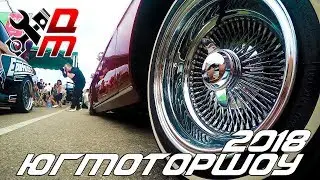 ЮгМоторШоу IV (Краснодар)