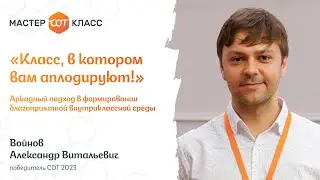 Аркадный подход по созданию благоприятной атмосферы в классе